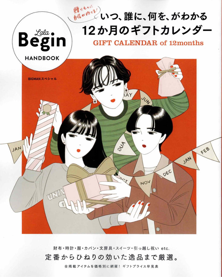 WIRED 20240328 – THE SHOP ONLINE